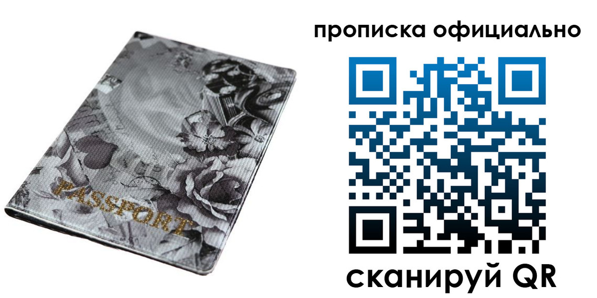 временная регистрация в квартире в Нововоронеже