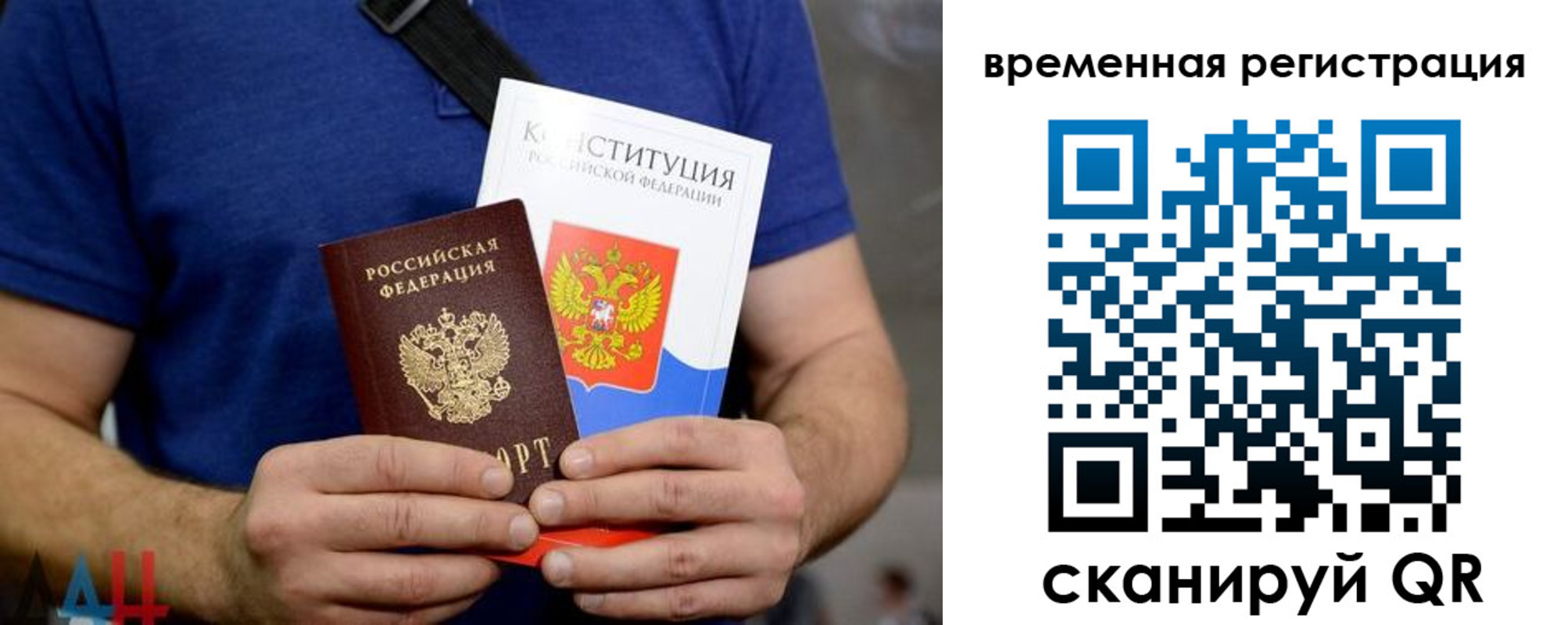 прописка для школы в Нововоронеже