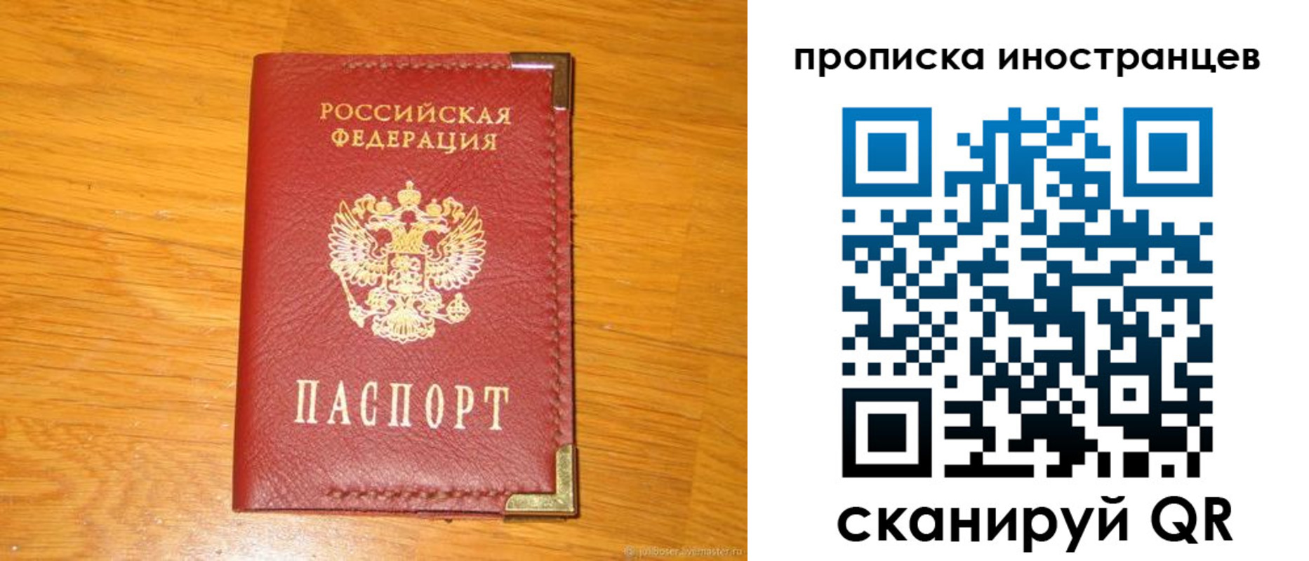 где прописаться в Нововоронеже